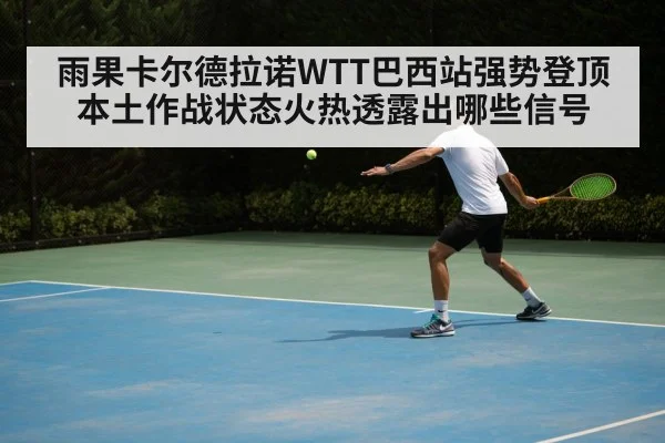 table tennis backhand technique